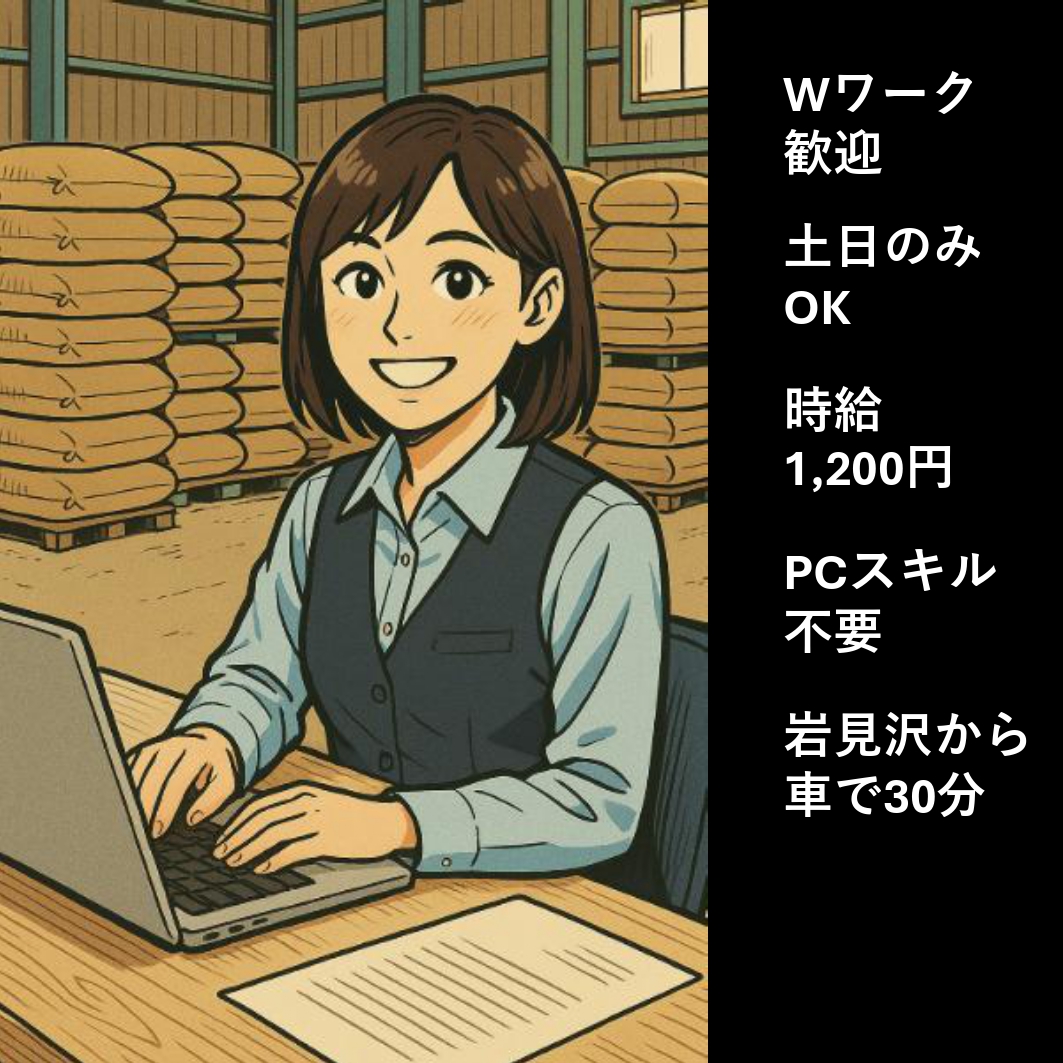 アルバイト・パート 一般事務 データ入力 検品・梱包 オフィス 選果場求人イメージ