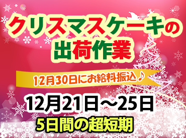 東苗穂工場のアルバイト・パート 仕分け・ピッキング 商品管理 工場求人イメージ