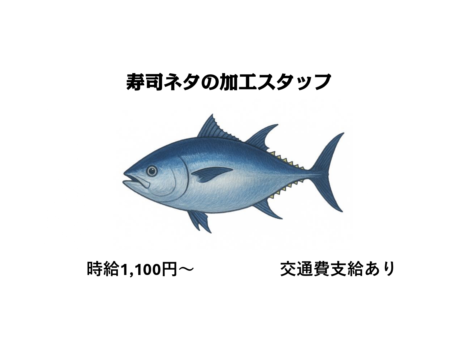 マルスイ小樽マリン株式会社のアルバイト・パート 検品・梱包 軽作業 工場の求人情報イメージ2