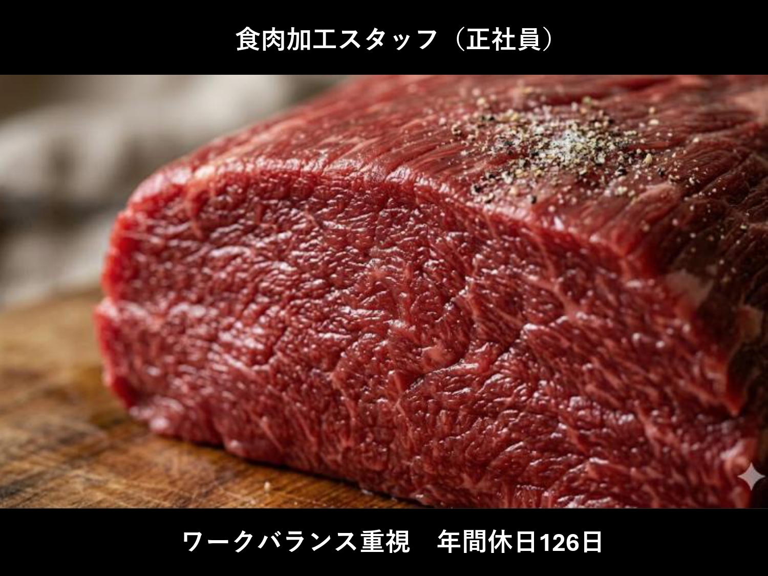 正社員 検品・梱包 食品関連製造 生産管理 軽作業 工場の求人情報イメージ1