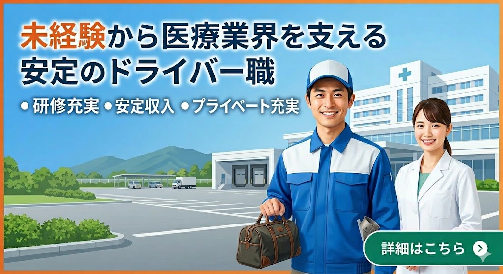 正社員 ドライバー 設備保全/メンテナンス ドライバー求人イメージ