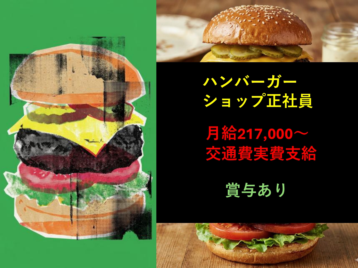 正社員 接客・販売 飲食店 飲食店の求人情報イメージ1